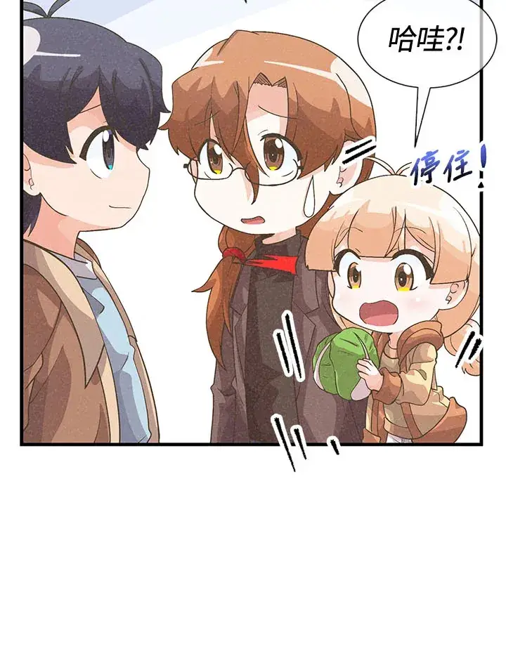 漫画《精灵农夫》第45话第75张图