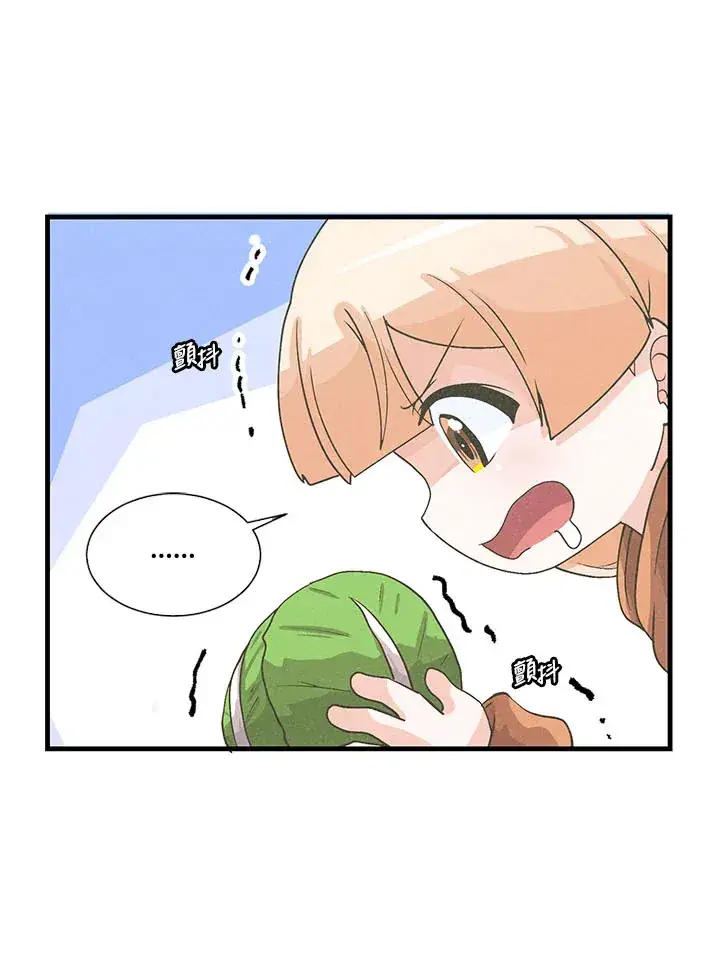 漫画《精灵农夫》第45话第76张图