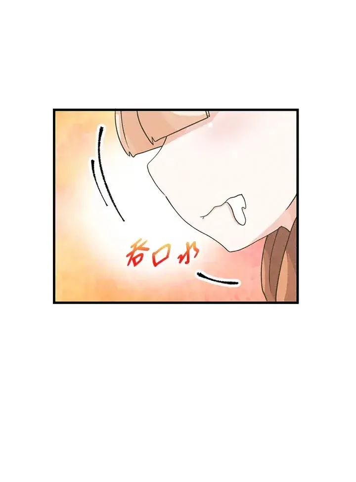 漫画《精灵农夫》第45话第77张图