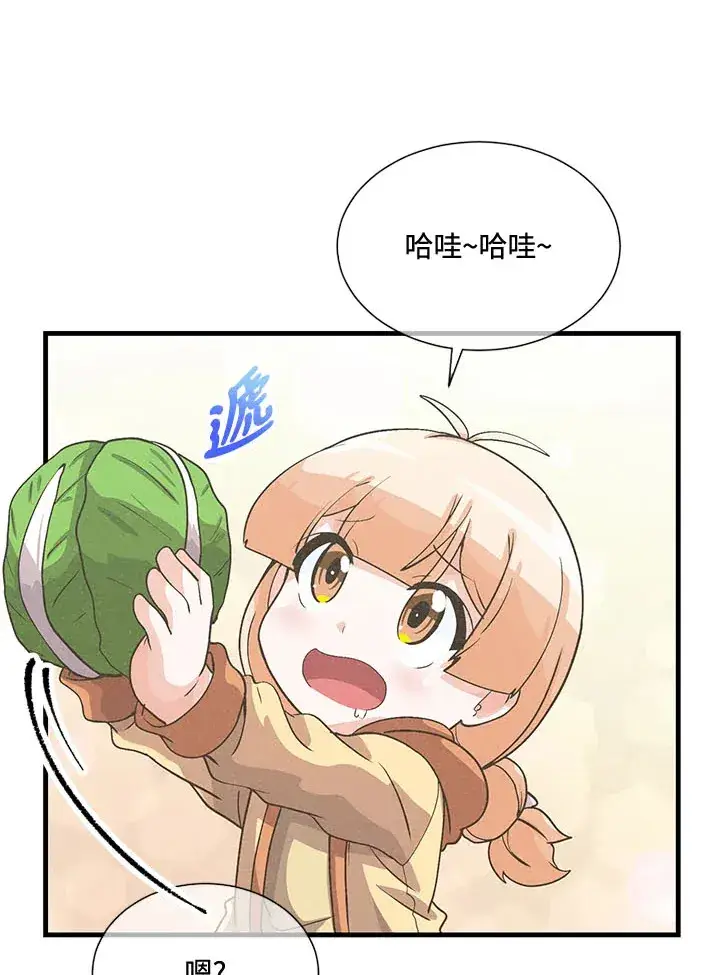 漫画《精灵农夫》第45话第78张图