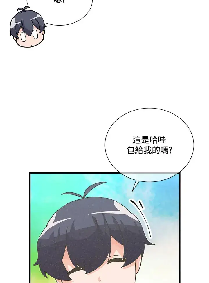漫画《精灵农夫》第45话第79张图