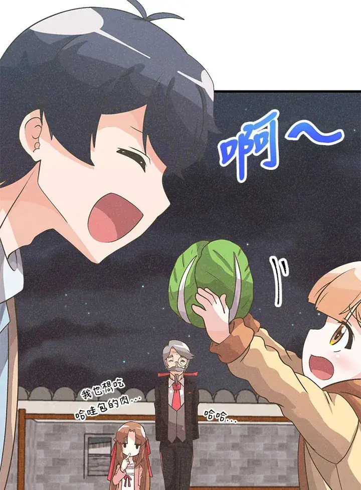 漫画《精灵农夫》第45话第81张图
