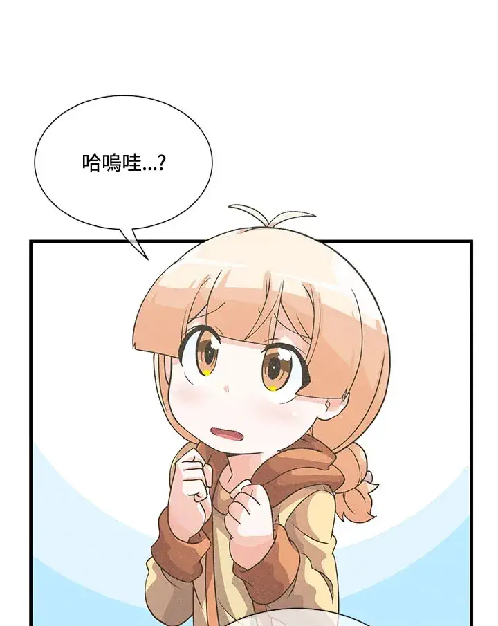 漫画《精灵农夫》第45话第85张图