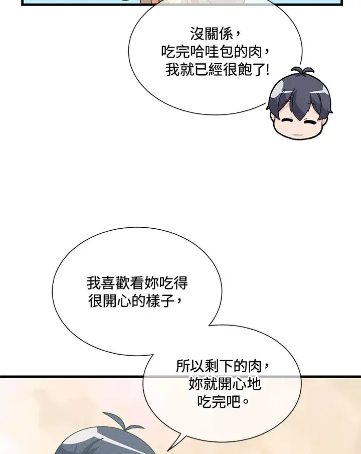 漫画《精灵农夫》第45话第86张图