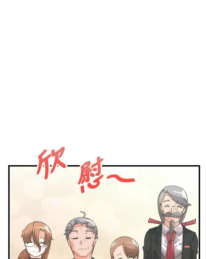 漫画《精灵农夫》第45话第88张图
