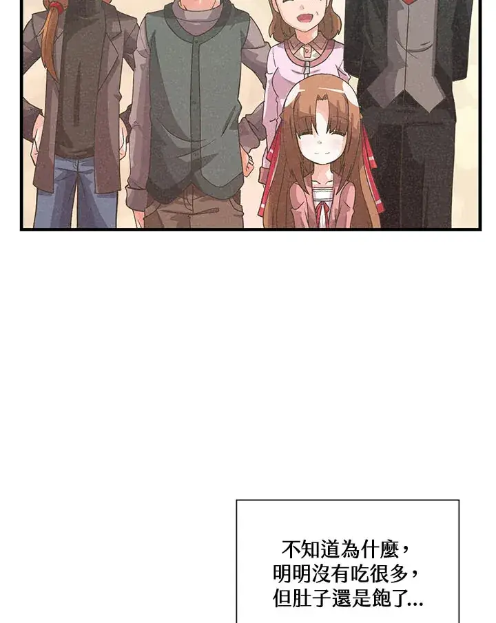 漫画《精灵农夫》第45话第89张图