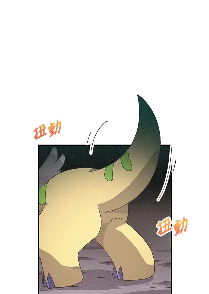 漫画《精灵农夫》第45话第9张图