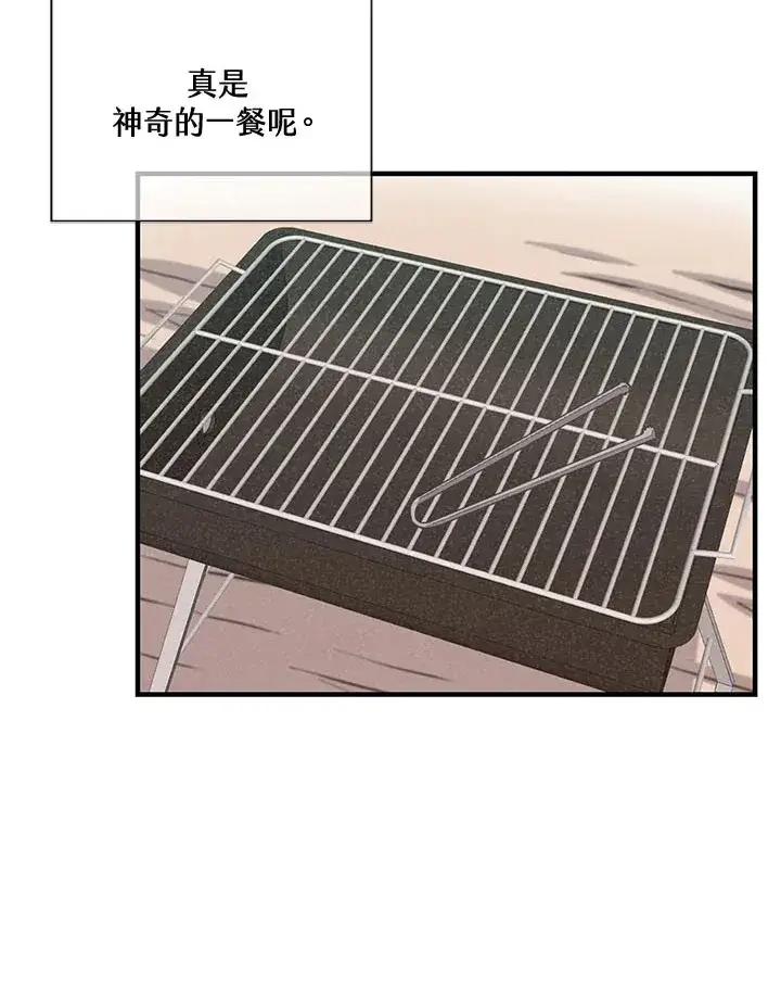 漫画《精灵农夫》第45话第91张图