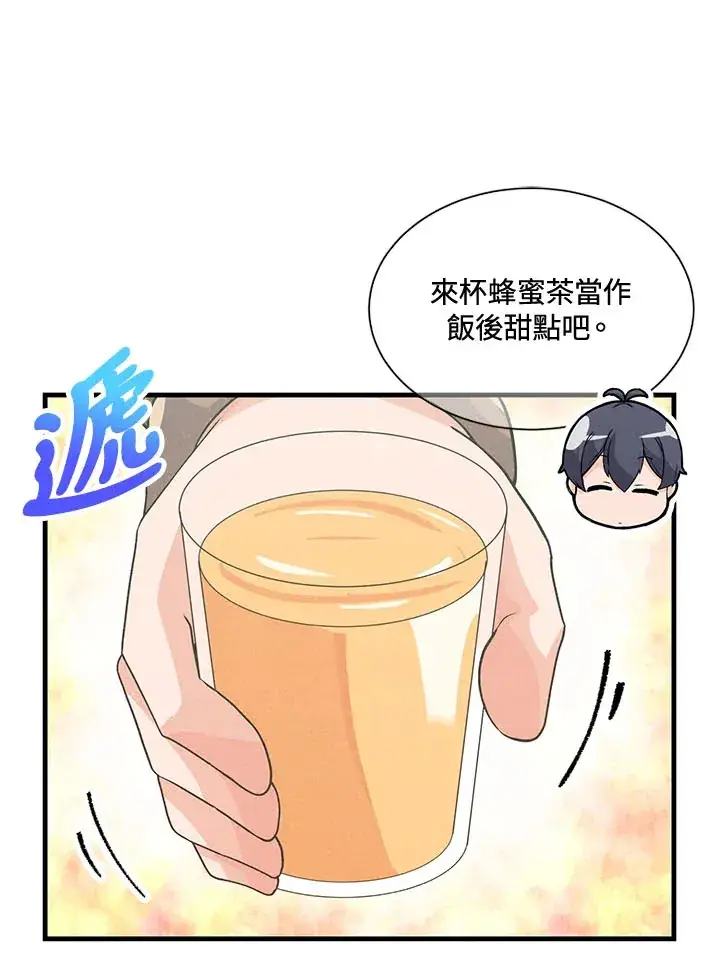 漫画《精灵农夫》第45话第92张图