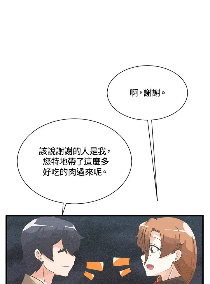漫画《精灵农夫》第45话第93张图