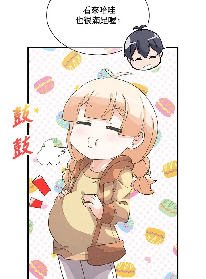 漫画《精灵农夫》第45话第95张图