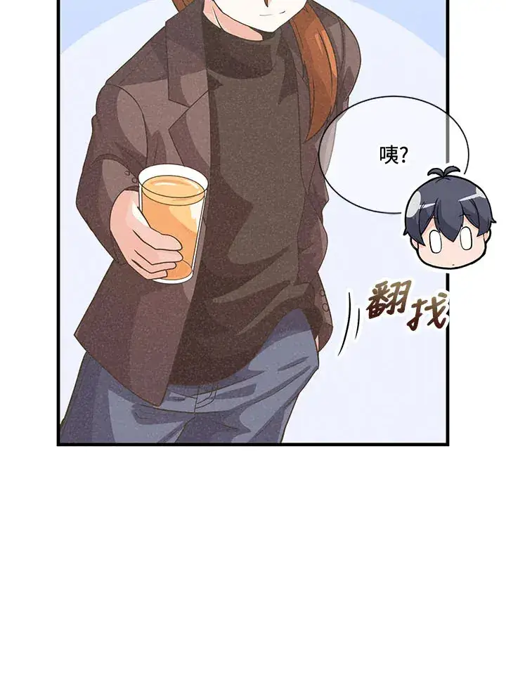 漫画《精灵农夫》第45话第97张图