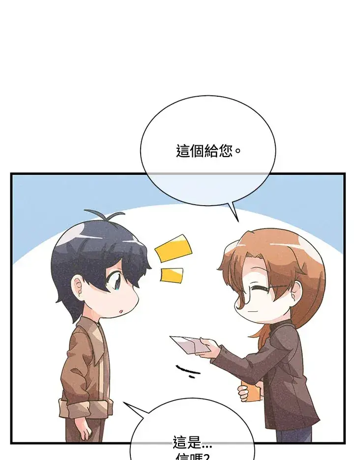 漫画《精灵农夫》第45话第98张图