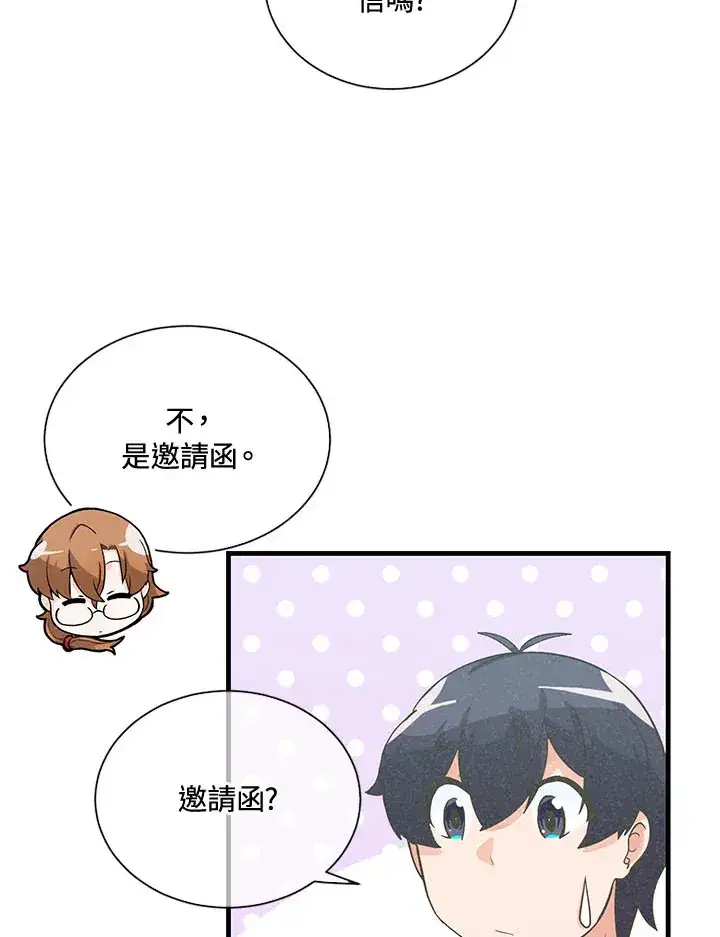 漫画《精灵农夫》第45话第99张图