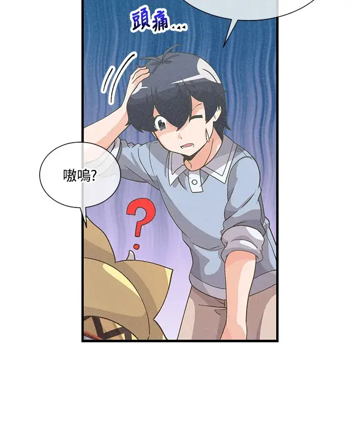 漫画《精灵农夫》第46话第102张图