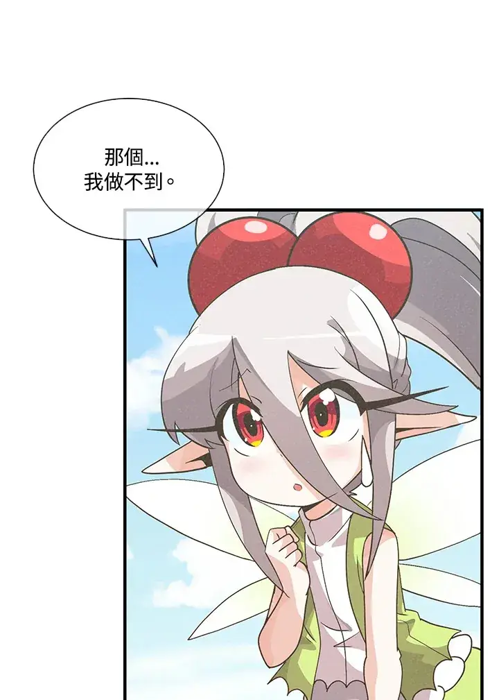 漫画《精灵农夫》第46话第105张图