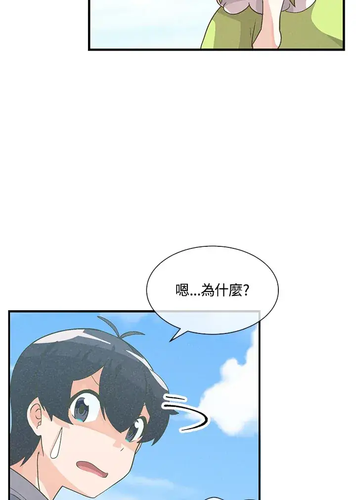 漫画《精灵农夫》第46话第106张图