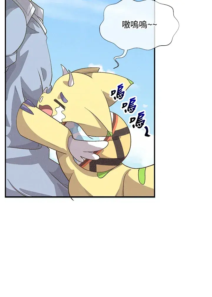 漫画《精灵农夫》第46话第107张图