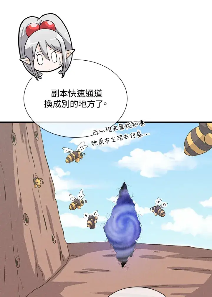 漫画《精灵农夫》第46话第108张图