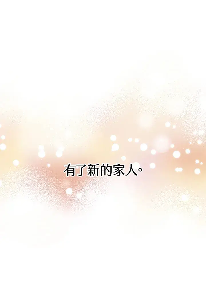 漫画《精灵农夫》第46话第113张图
