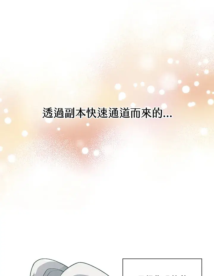 漫画《精灵农夫》第46话第115张图