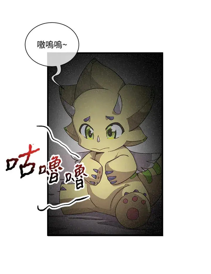 漫画《精灵农夫》第46话第12张图
