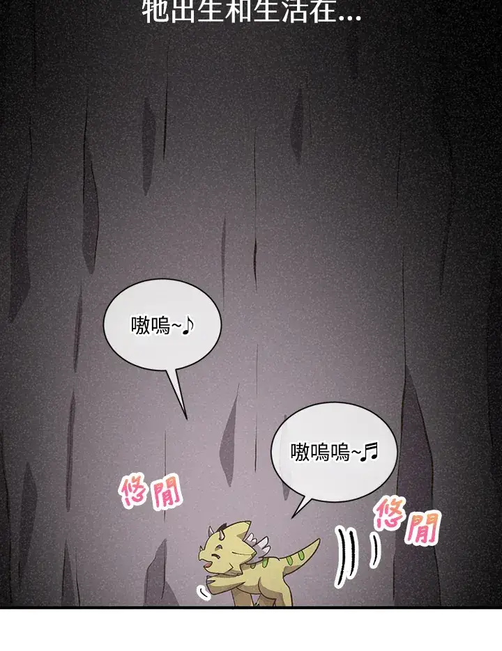 漫画《精灵农夫》第46话第15张图