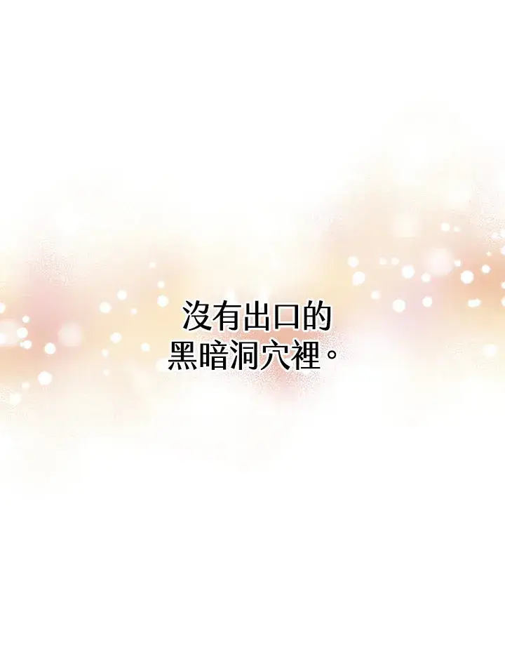 漫画《精灵农夫》第46话第16张图