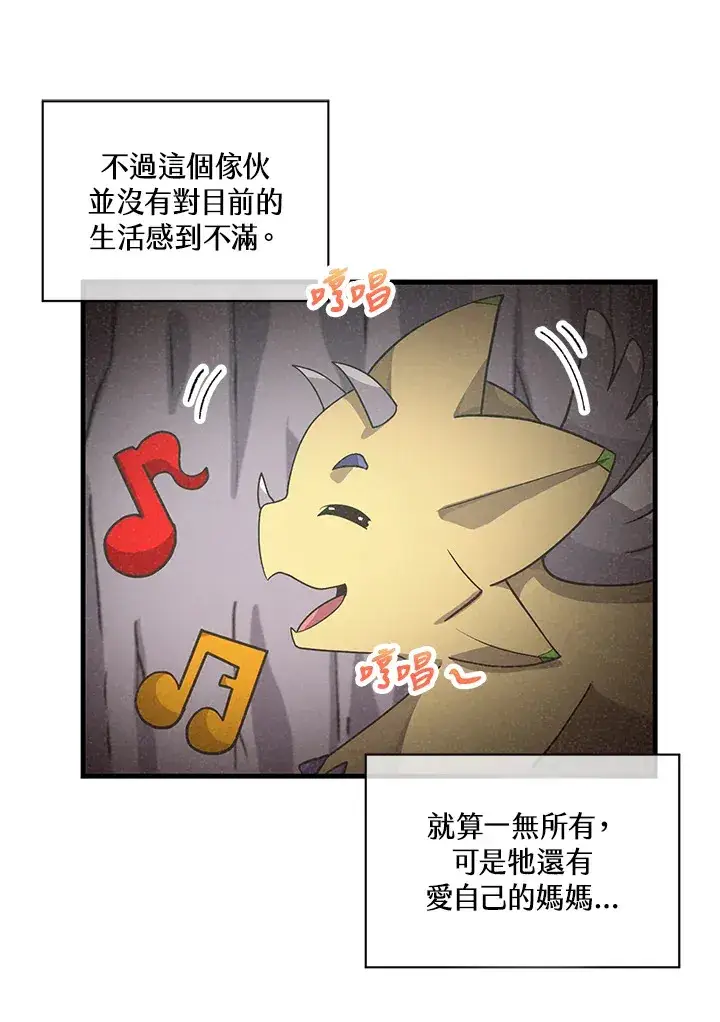 漫画《精灵农夫》第46话第17张图