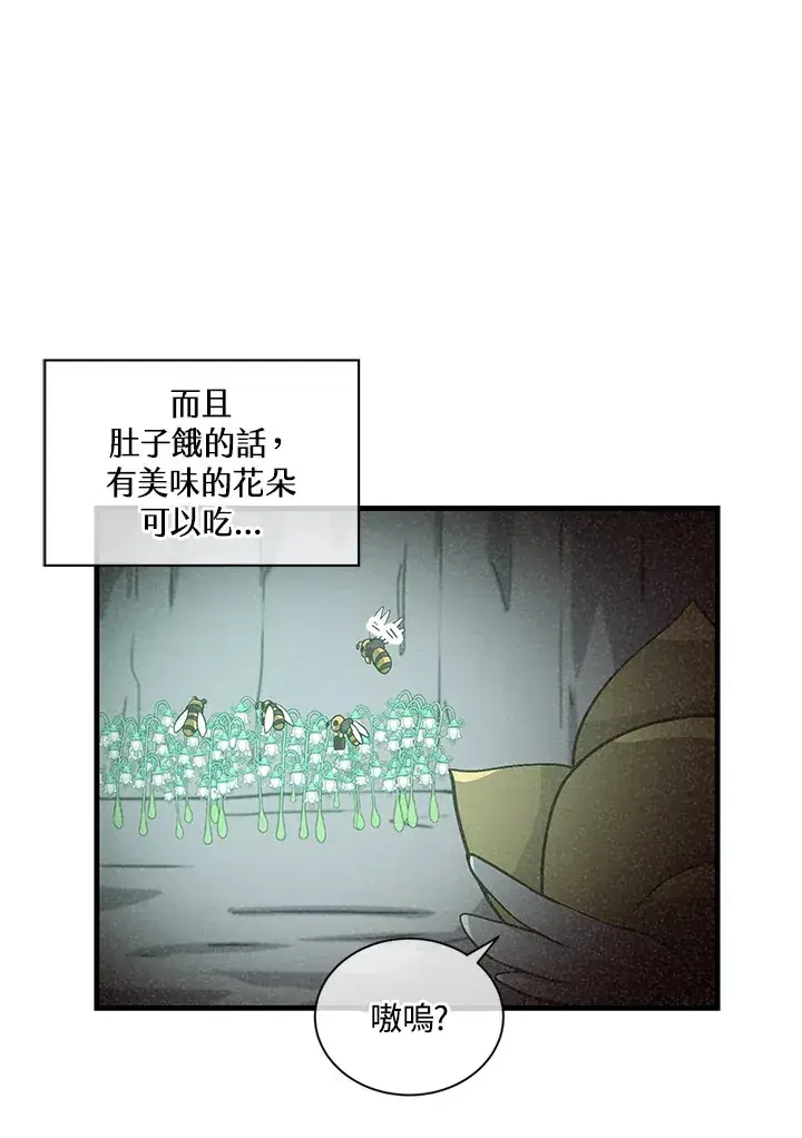 漫画《精灵农夫》第46话第18张图