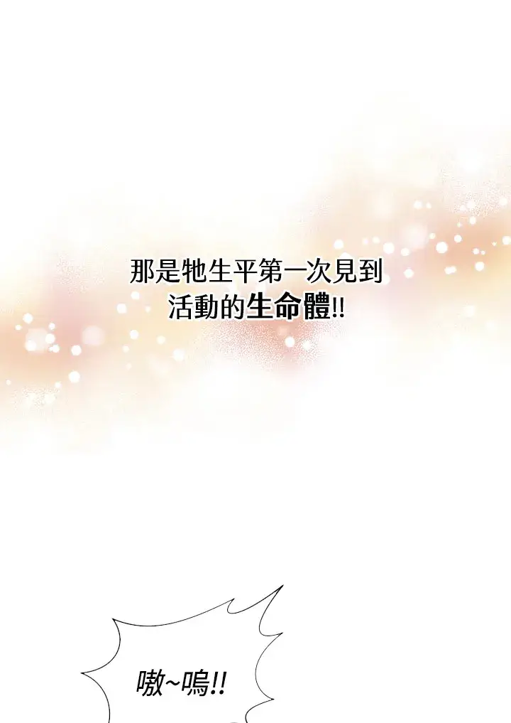 漫画《精灵农夫》第46话第21张图