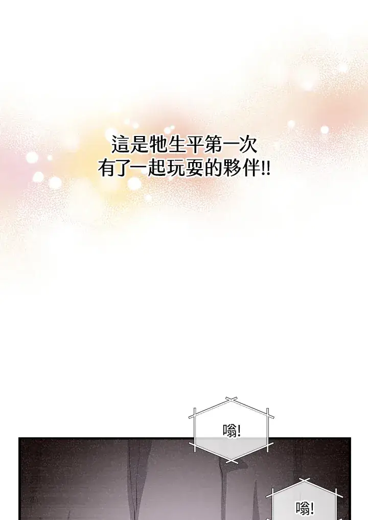 漫画《精灵农夫》第46话第23张图