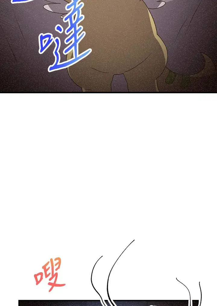 漫画《精灵农夫》第46话第26张图