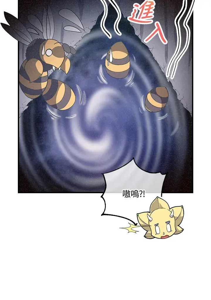 漫画《精灵农夫》第46话第27张图