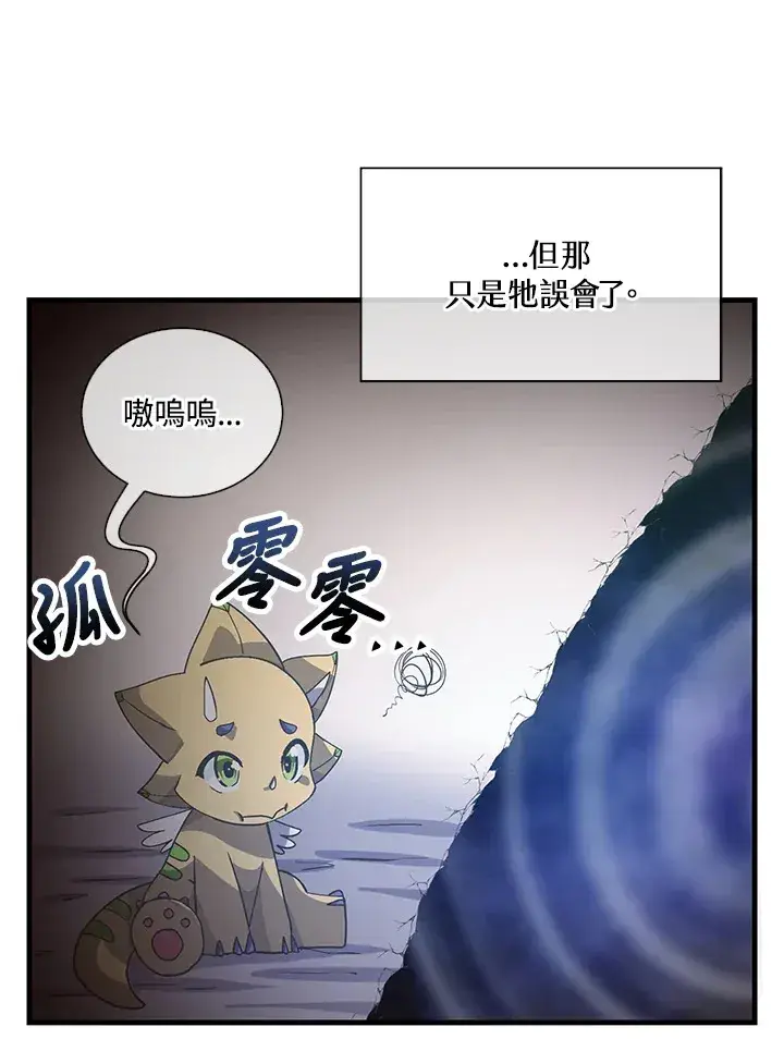漫画《精灵农夫》第46话第28张图