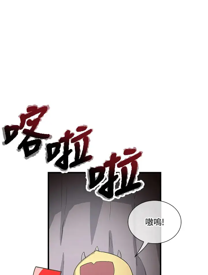 漫画《精灵农夫》第46话第29张图