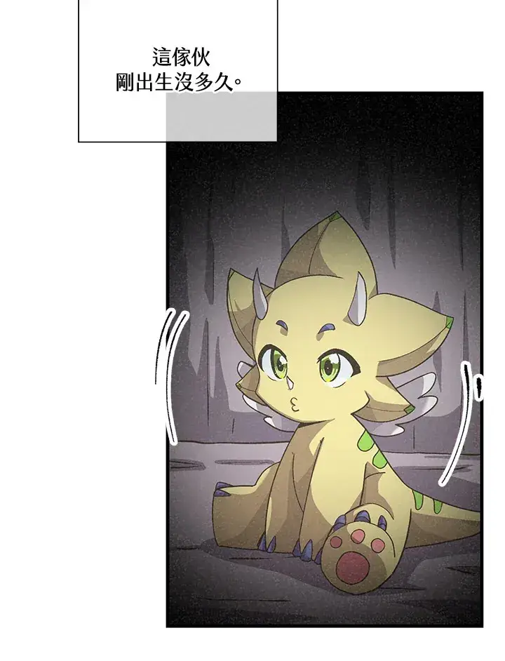 漫画《精灵农夫》第46话第3张图