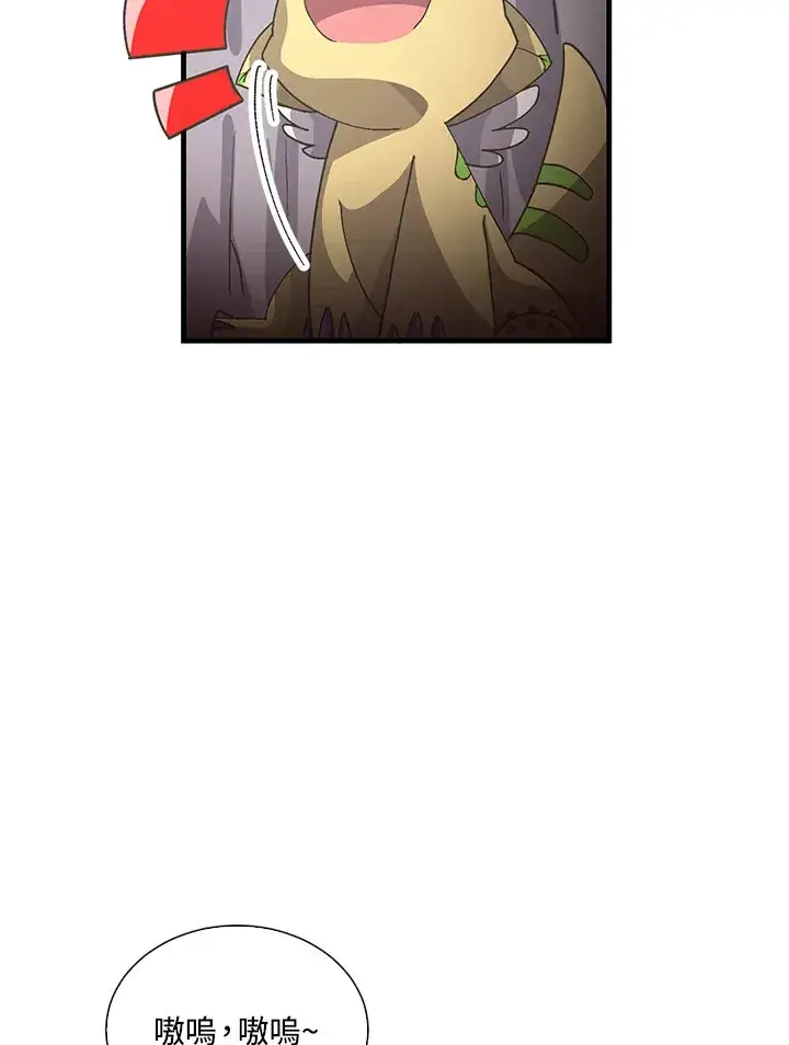 漫画《精灵农夫》第46话第30张图