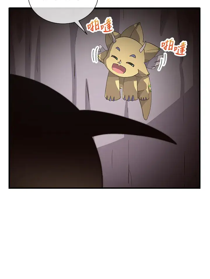 漫画《精灵农夫》第46话第31张图