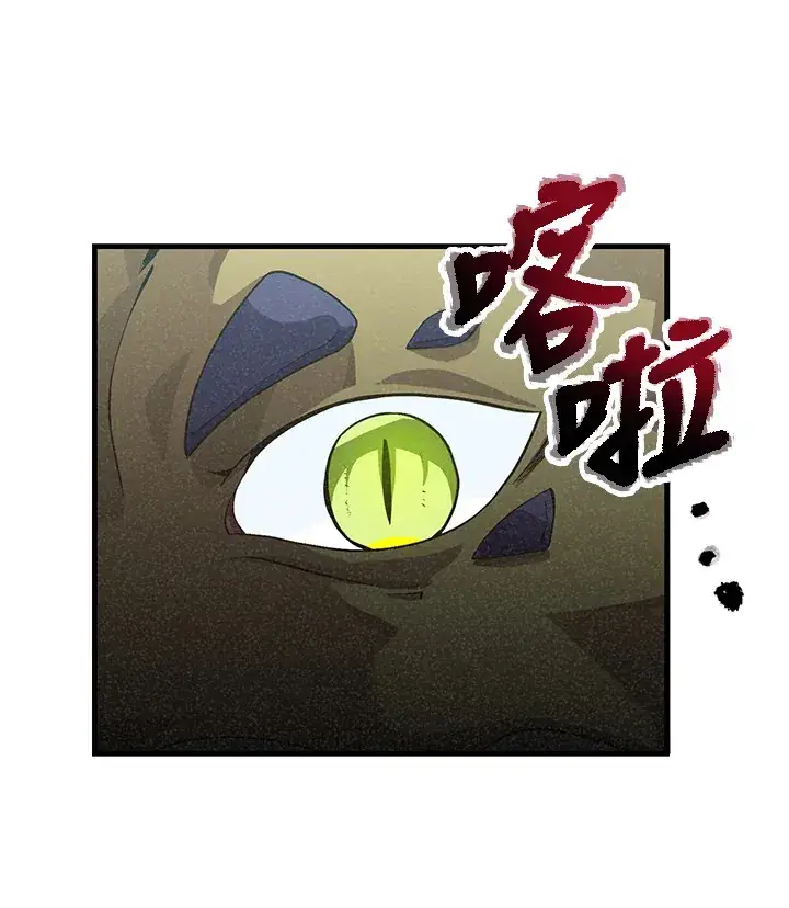 漫画《精灵农夫》第46话第32张图
