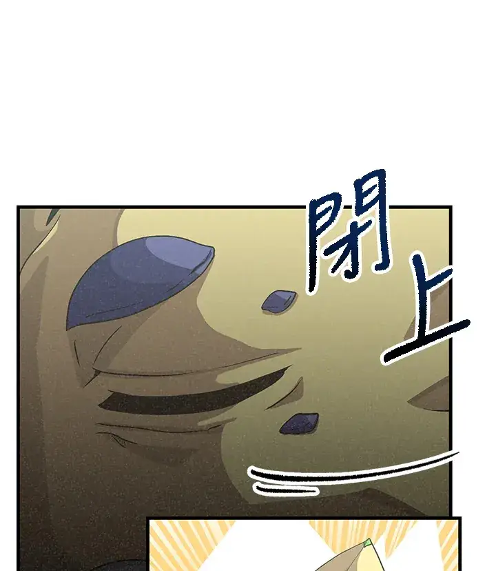 漫画《精灵农夫》第46话第35张图