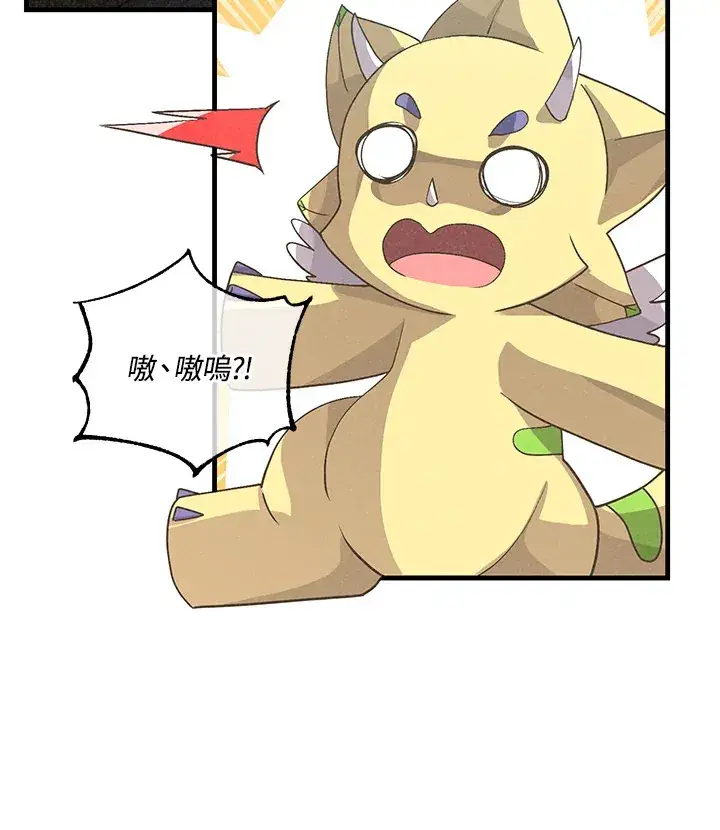 漫画《精灵农夫》第46话第36张图