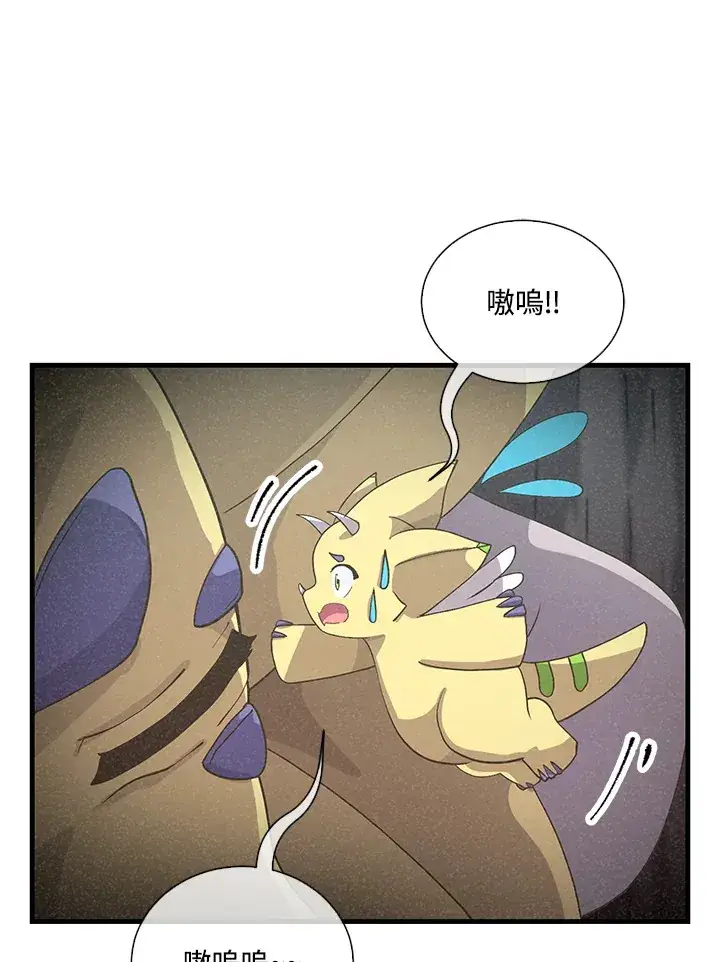 漫画《精灵农夫》第46话第37张图