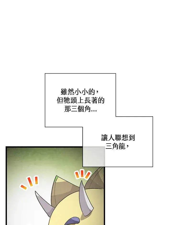 漫画《精灵农夫》第46话第4张图