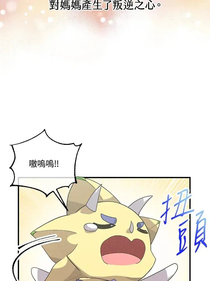 漫画《精灵农夫》第46话第41张图