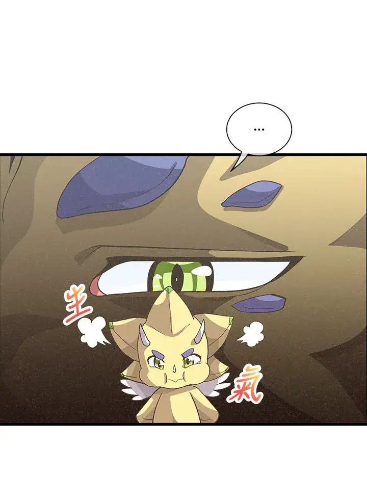 漫画《精灵农夫》第46话第43张图