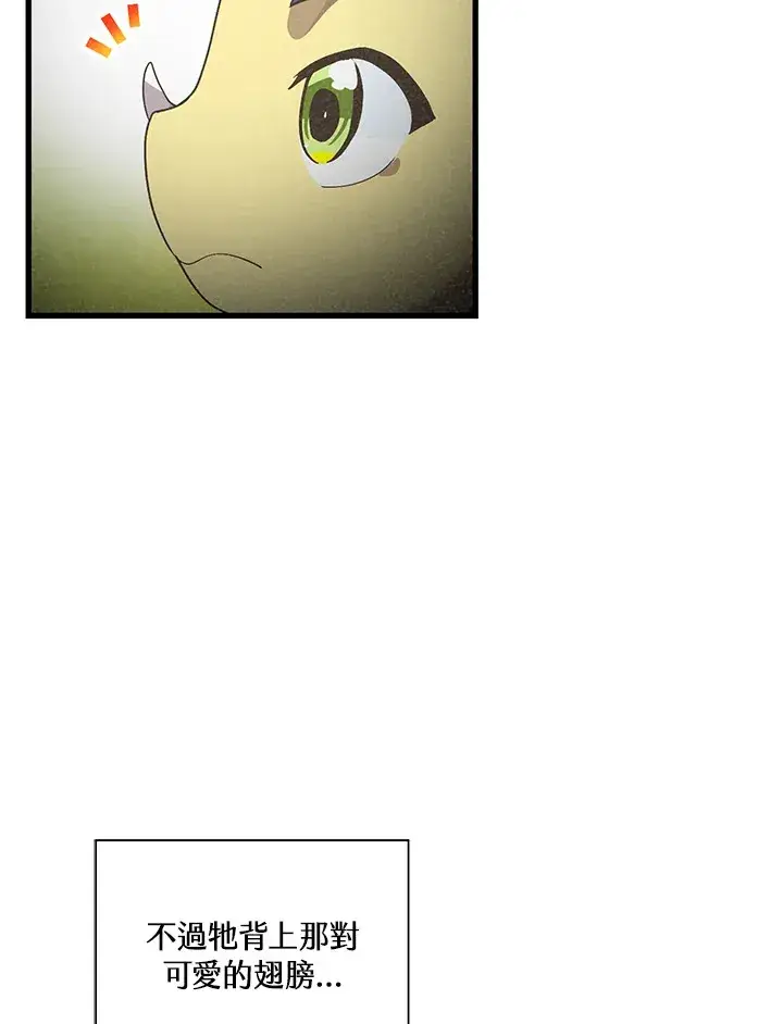 漫画《精灵农夫》第46话第5张图