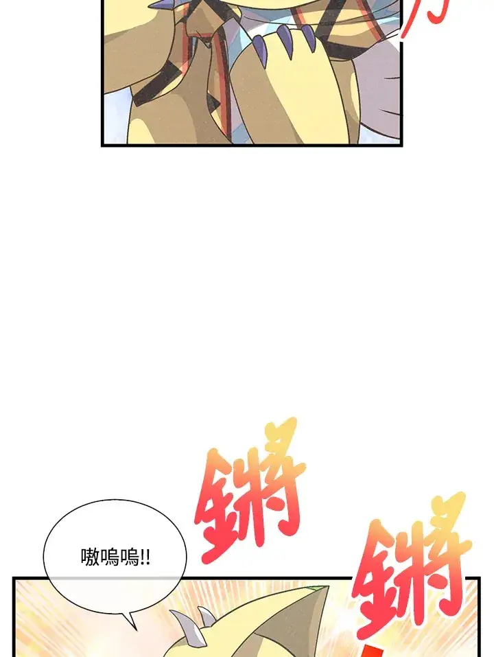 漫画《精灵农夫》第46话第54张图