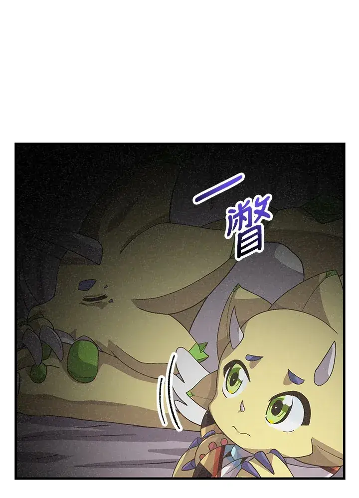 漫画《精灵农夫》第46话第56张图
