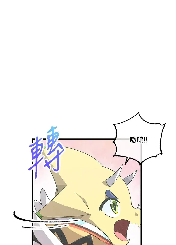 漫画《精灵农夫》第46话第57张图